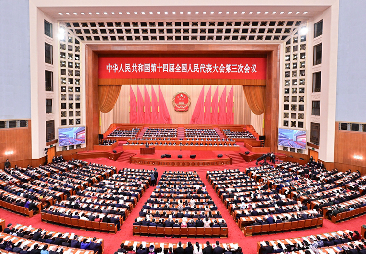十四屆全國人大三次會議舉行第二次全體會議